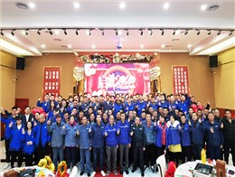 2020新春團(tuán)拜會