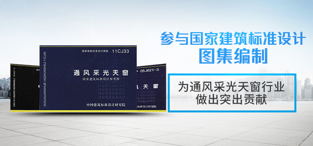 麥克威參與國家建筑標(biāo)準(zhǔn)設(shè)計圖集編制